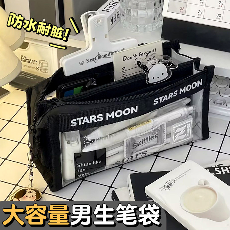 透明笔袋大容量文具盒男
