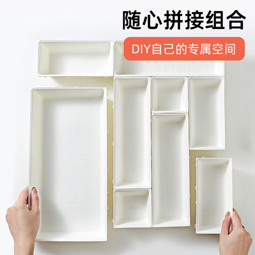 抽屉收纳盒可拼接分隔储物架