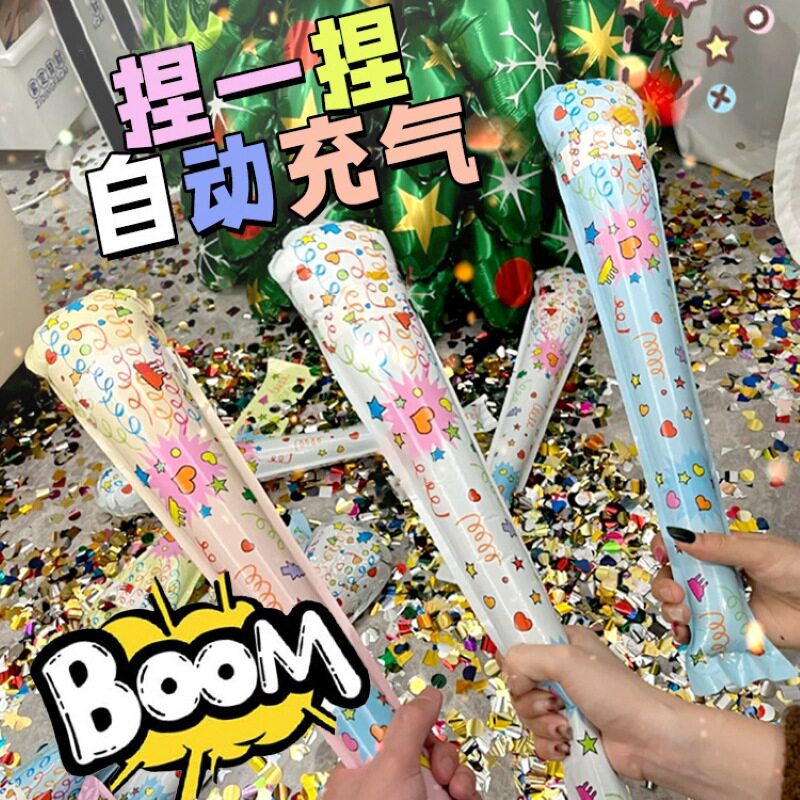 自动充气礼花棒创意派对道具