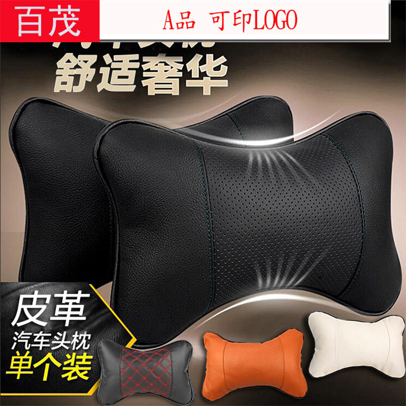 车载PU皮护颈头枕四季通用