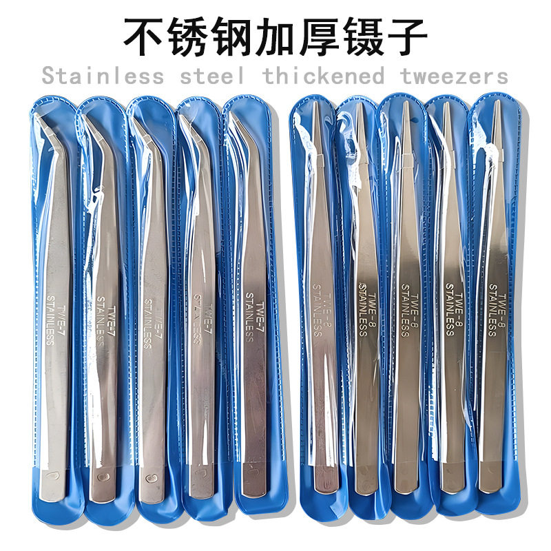 不锈钢加厚镊子家用缝纫工具