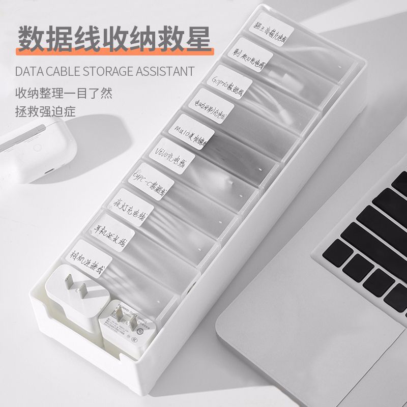 数据线收纳盒桌面小型盒子 充电器u盘抽屉分格办公室好物房间日式