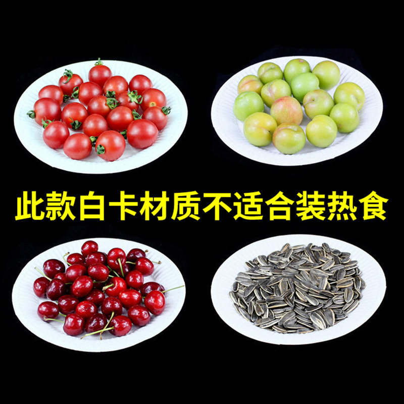 一次性餐盘纸碟蛋糕盘批发