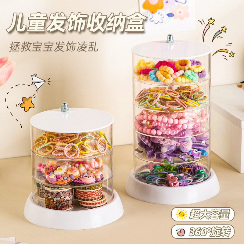 儿童发饰收纳盒多层旋转款