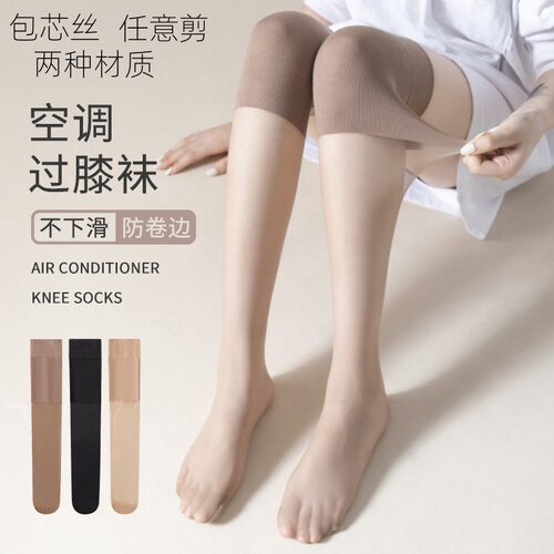 空调护膝袜女薄款过膝长筒