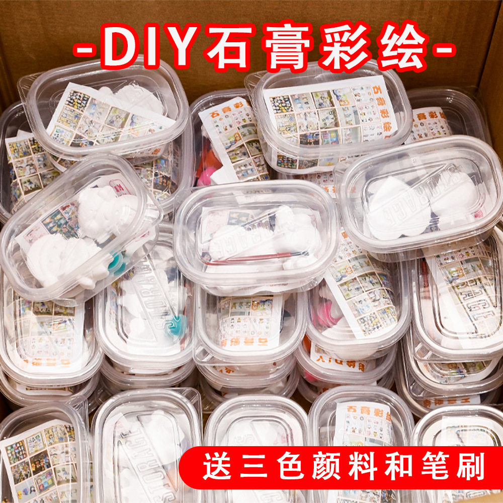 儿童DIY彩绘石膏娃娃套装
