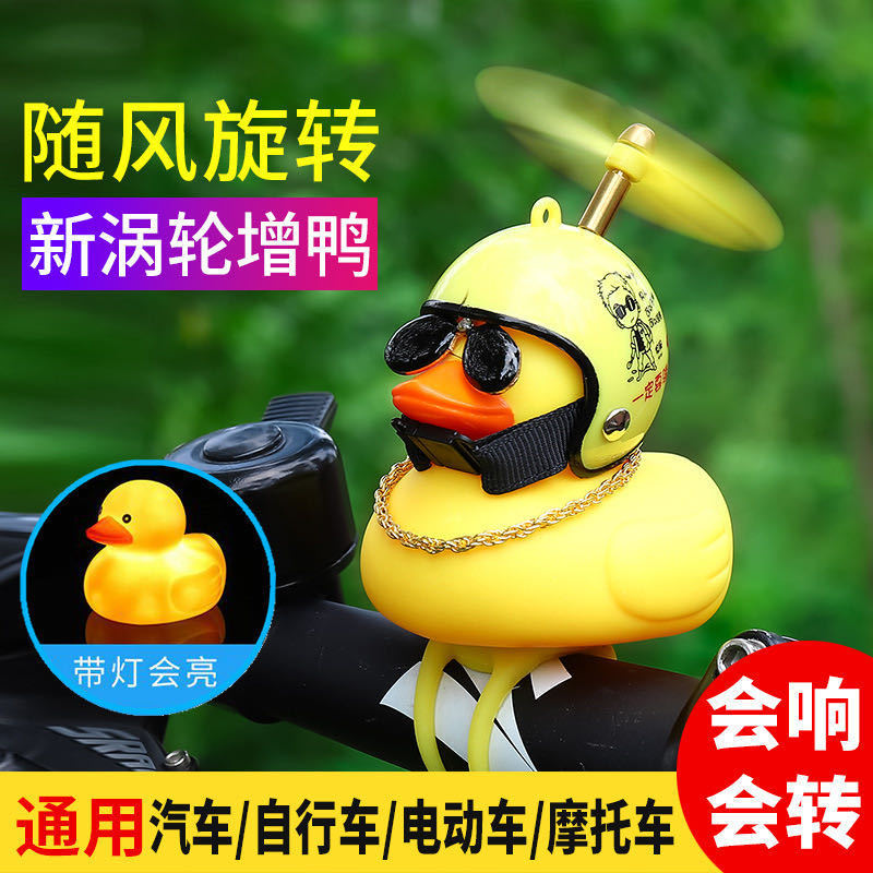 小黄鸭车载摆件网红同款