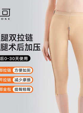 壳可加厚氨纶塑身美体裤