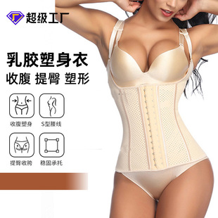 厂家生产透气25骨Latex塑形束身衣 收腹紧身上衣橡胶束腰带塑身衣