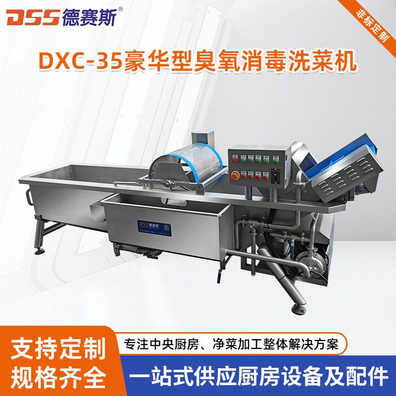 豪华型臭氧消毒洗菜机气泡清洗机304不锈钢小型果蔬消食品级,厨房电器,商用果蔬消毒清洗机,淘宝优惠券,粉丝福利购,淘宝优惠卷