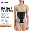 新款 运动塑腰带塑形乳胶束 贴牌定制30高25骨冲孔橡胶收腹束腰带