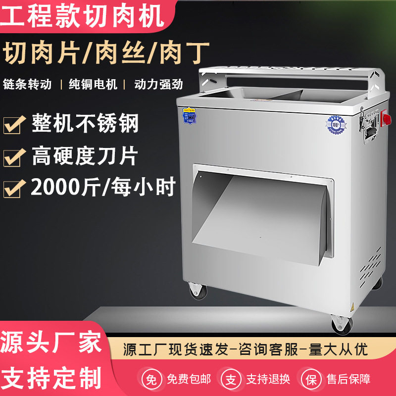 商用切肉机大功率切肉丝肉片不锈钢切郡肝牛羊肉五花肉食品级,厨房电器,商用切片机/切肉机/绞肉机,淘宝优惠券,粉丝福利购,淘宝优惠卷