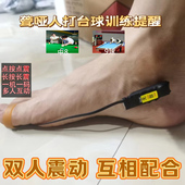 聋哑人打台球点报振动提醒器一对双向无声长震大电量脚踩鞋 垫传感