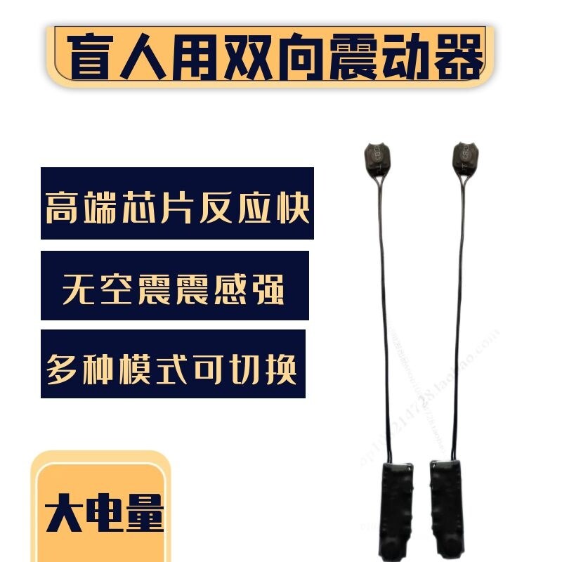 一对一无线双向振动大电量手按脚踩震动器盲聋人士照护专用提醒器