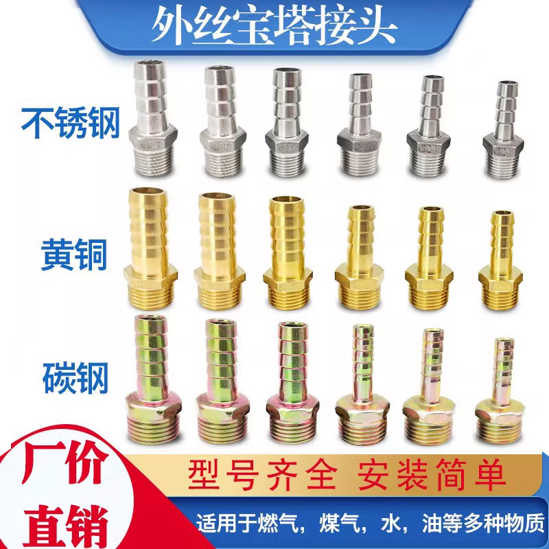 六角软管变径宝塔接头全铜不锈钢图片