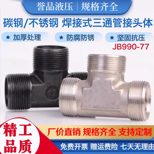 公制高压油管外螺纹过渡接头