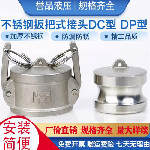 扳把式盖子内塞快装接头帽子