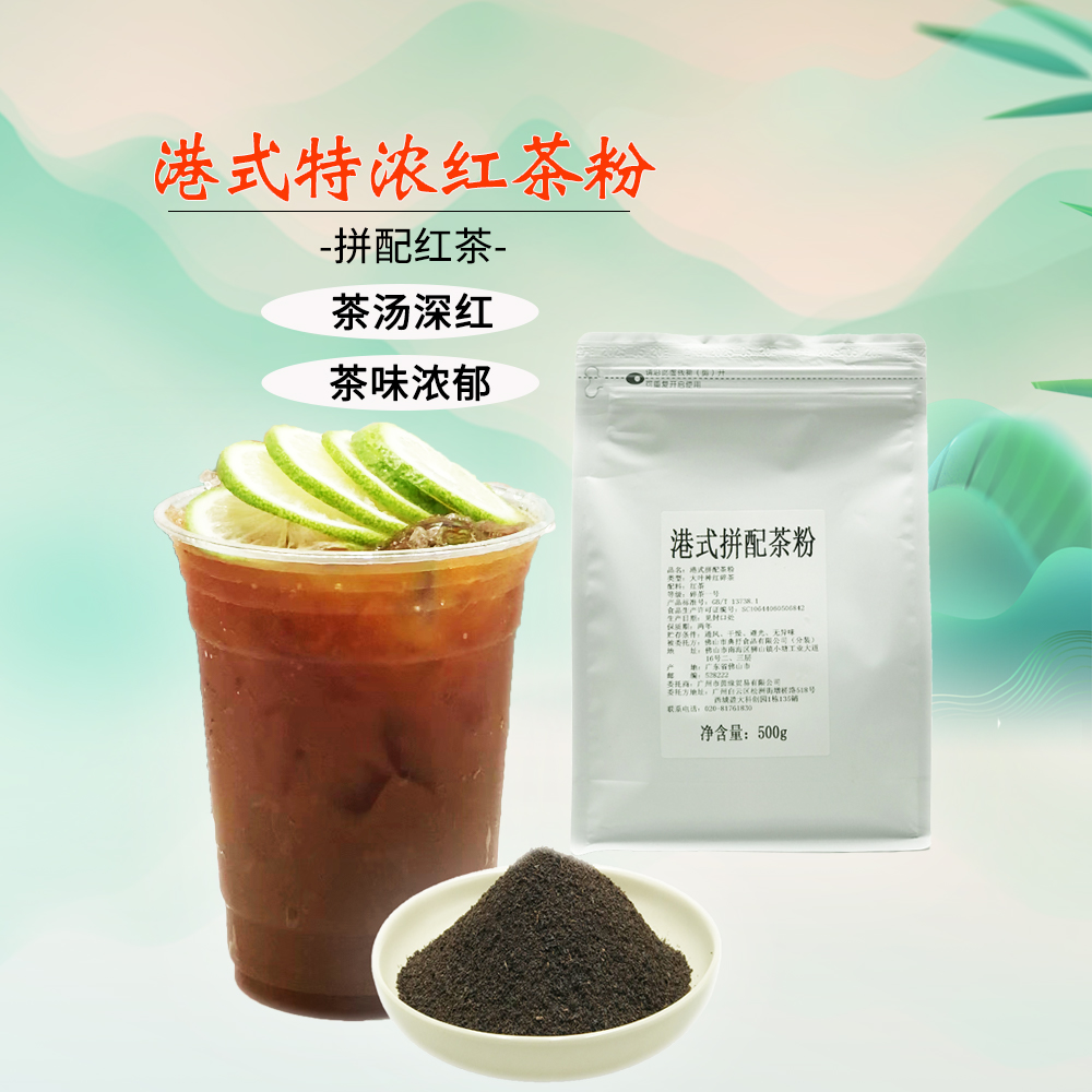 港式特浓CTC拼配红茶粉奶茶专用斯里兰卡锡兰红茶碎茶餐厅同款
