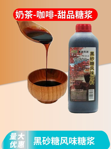 高雄凤祥黑砂糖糖浆美味香甜