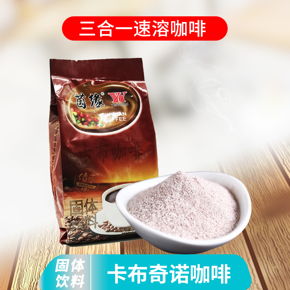 茵缘卡布奇诺速溶咖啡含糖1kg