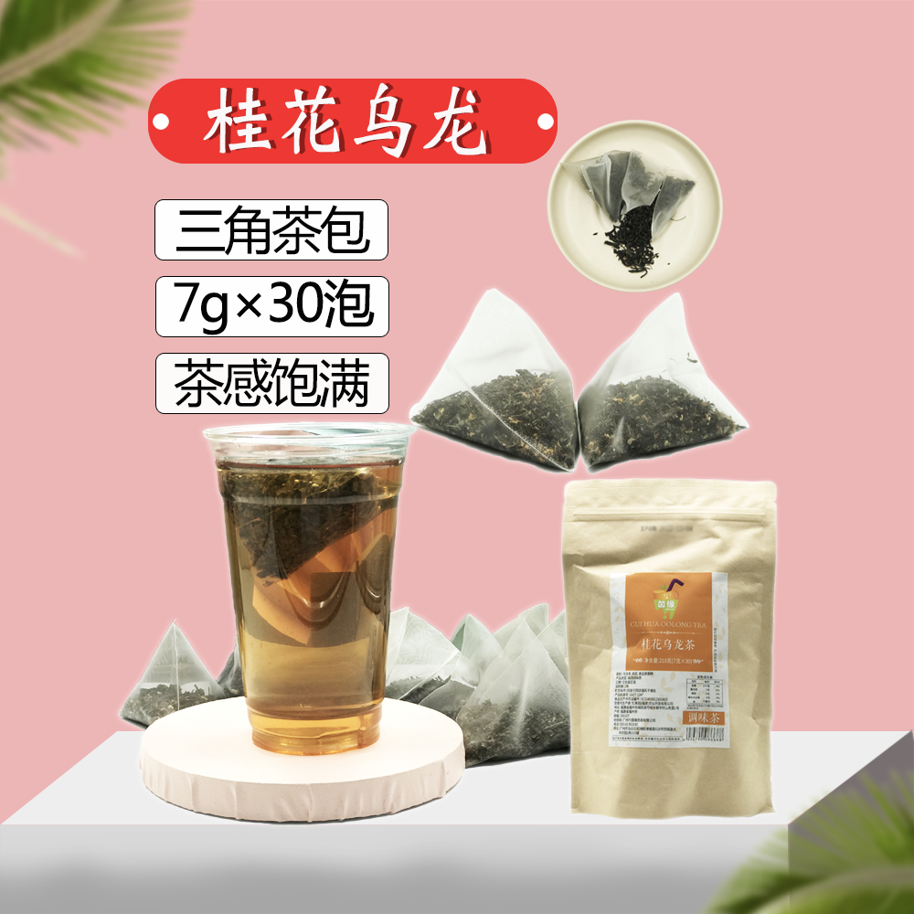 茵缘桂花味乌龙三角茶包30袋热冷泡茶奶盖饮品专用茶包免邮,茶,组合型花茶,淘宝优惠券,粉丝福利购,淘宝优惠卷