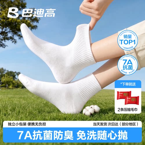一次性袜子免洗透气防臭不掉跟