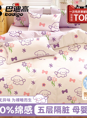 巴迪高一次性床单被罩枕套双人旅行四件套酒店床上用品隔脏便携