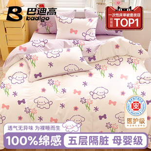 巴迪高一次性床单被罩枕套双人旅行四件套酒店床上用品隔脏便携