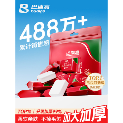 巴迪高一次性压缩毛巾浴巾出行品