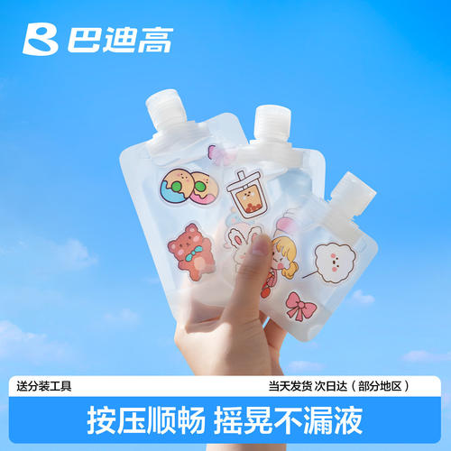 旅行分装袋水乳便携洗漱不漏液