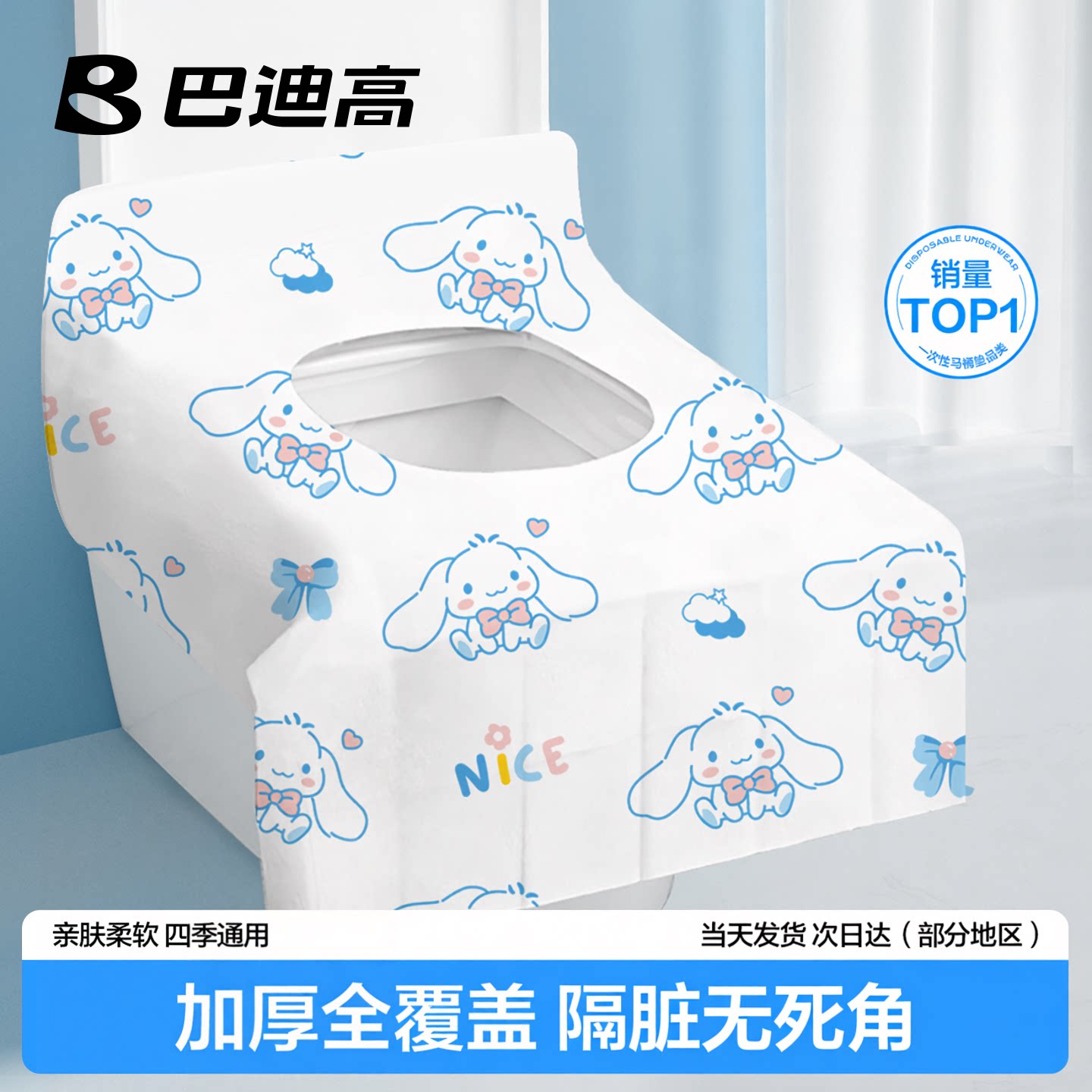 一次性马桶垫隔脏防水全覆盖便携图片