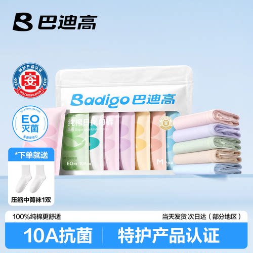 特护级一次性内裤100%棉独立包装