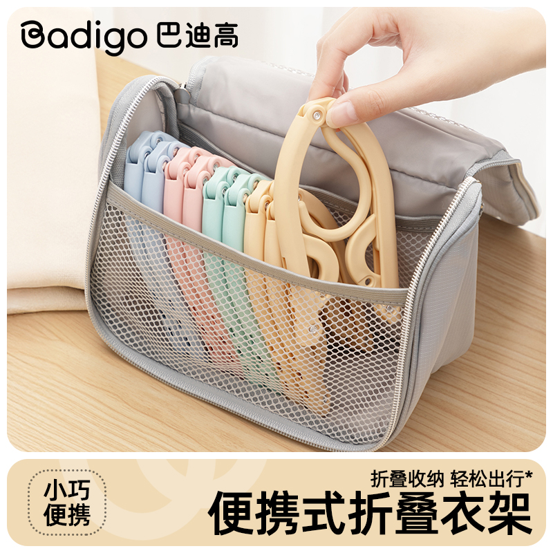 旅行折叠衣架便携式收纳旅游好物出差物件酒店家用学生宿舍晾衣架