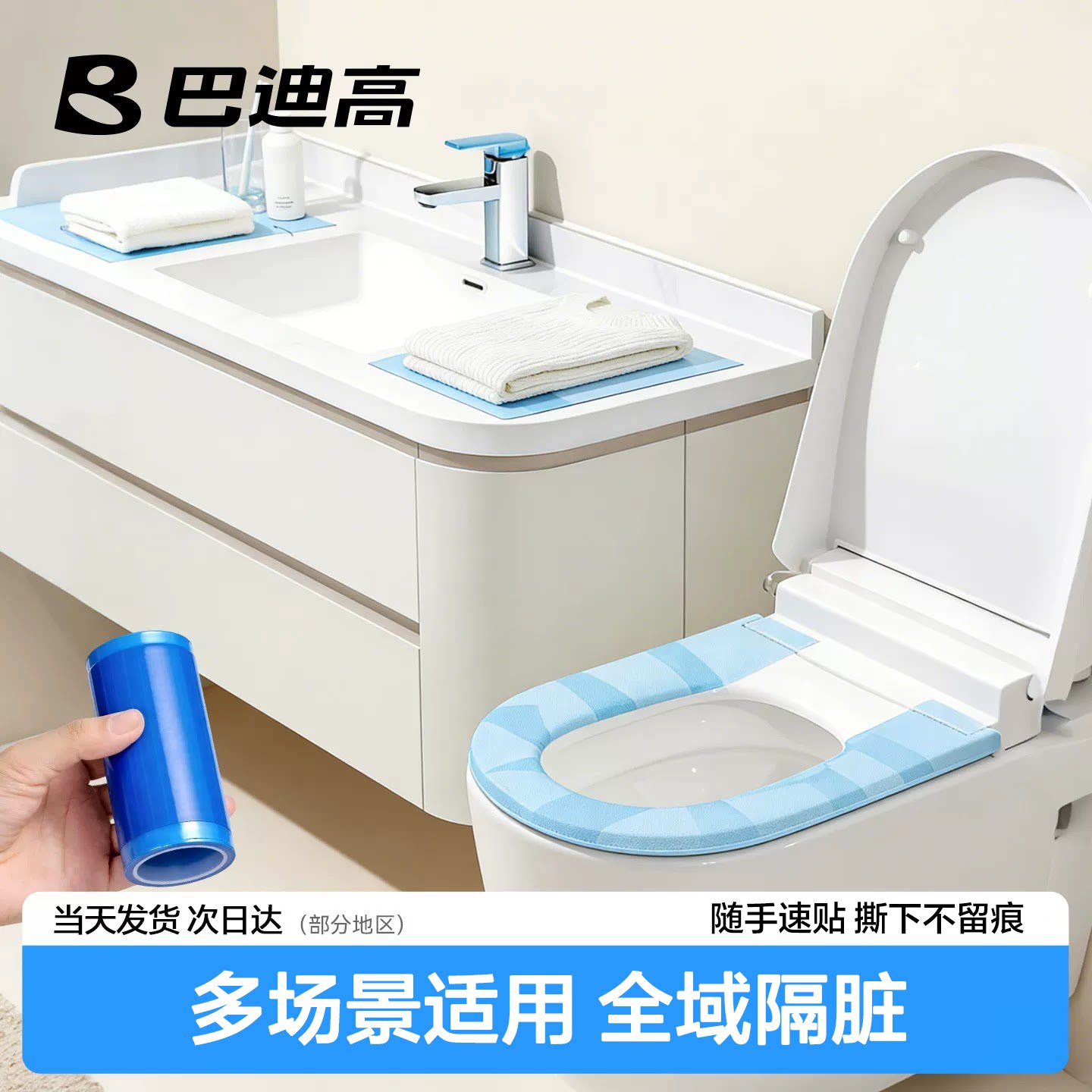 一次性牙科蓝膜酒店隔脏不留痕图片