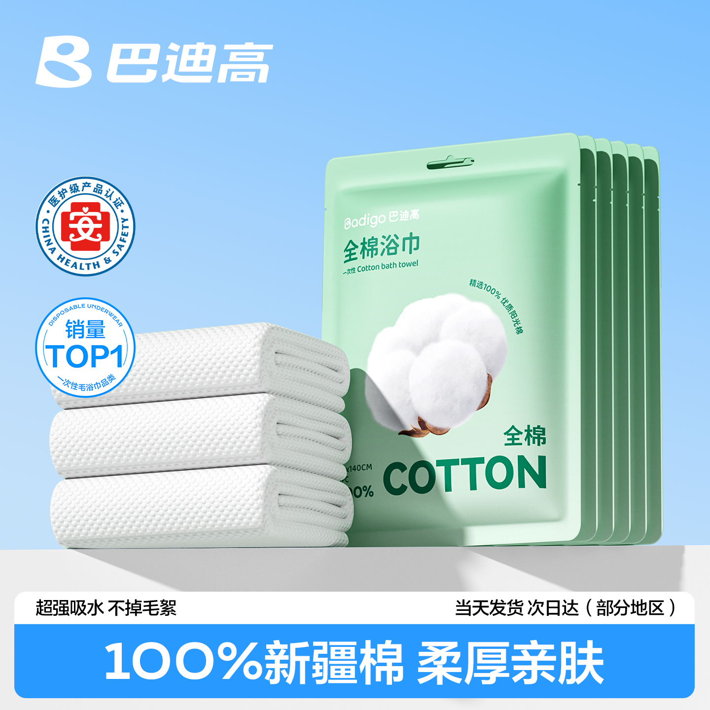 【100%纯棉】一次性浴巾加厚加大