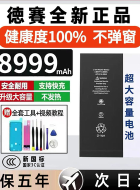 适用苹果11电池iPhone12原装X/13/6s正品XR/7plus原厂XsMax全新8p