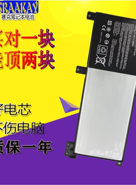 适用AUS华硕A456U X456U F456U K456U R457U C21N1508笔记本电池