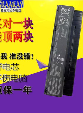 适用华硕A32-N56 N56D N56DP N56V N56VJ N56VM N56VZ 笔记本电池