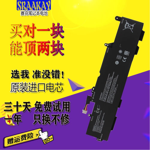 适用HP惠普730 745 MT44 MT45 HSTNN-IB8C LB8G SS03XL笔记本电池