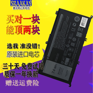 7566 7559 7567 7759 357F9笔记本电池 适用戴尔游匣15 P57F 7000