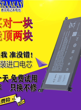 适用戴尔 P74G 7570 7378 7472 7368 7569 7572 WDXOR笔记本电池