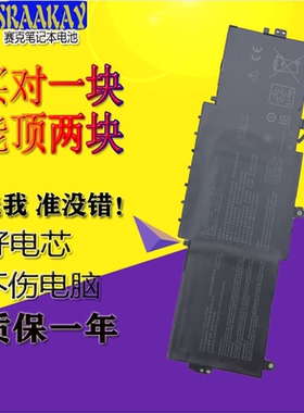 适用华硕U4300F/FA/FN UX433FX/FN/FA BX433F 笔记本电池C31N1811