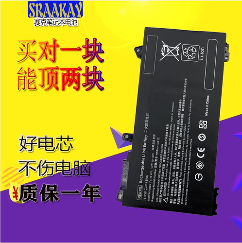 适用于惠普 430 440 445 450 445R 455R G6 G7 RE03XL笔记本电池