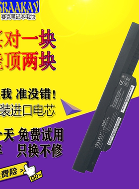 全新ASUS华硕A32-K53 A43 X43E X53S X84 A53 A43S笔记本电脑电池