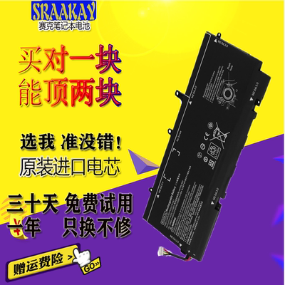 全新适用惠普 Folio 1040 G3 BG06XL HSTNN-IB6Z Q99C 笔记本电池