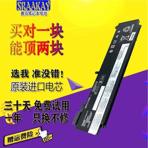 特价00HW022电池Lenovo/联想