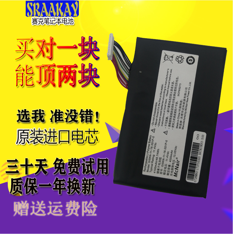适用于战神Z7-KP7GT Z7M-KP7GC地狱火X5 X6 GI5KN笔记本电脑电池 3C数码配件 笔记本电池 原图主图