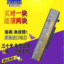 适用联想 Y480  G480 G400 G490 G500 G405 G505 G410 G510AT电池