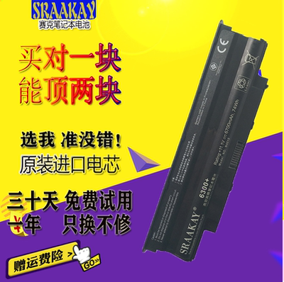 N4010N5010N4050电池