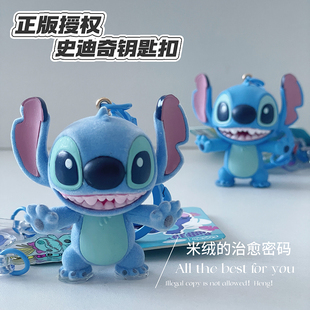 正版Stitch史迪奇星际宝贝植绒硅胶钥匙扣情侣书包小挂件生日礼物